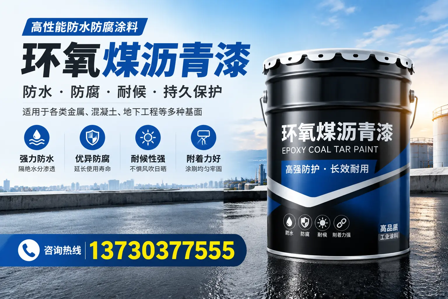 如何判断环氧煤沥青漆的质量？沈阳消费者指南