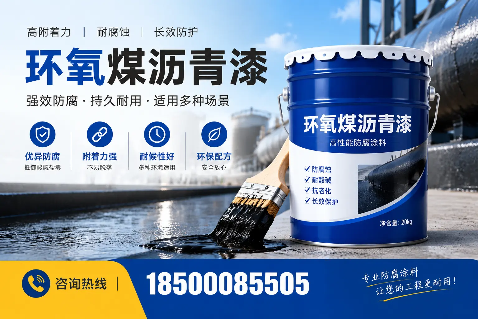 环氧煤沥青漆与其他漆类的比较，沈阳用户的选择依据