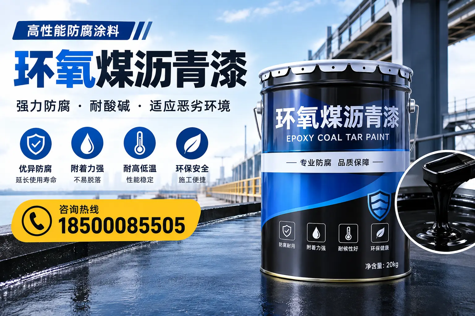 环氧煤沥青漆的市场行情：沈阳地区价格走势分析
