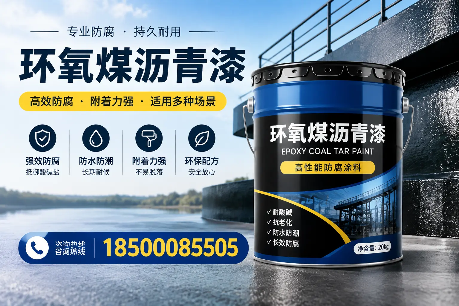 环氧煤沥青漆在不同气候条件下的表现分析，沈阳适用性
